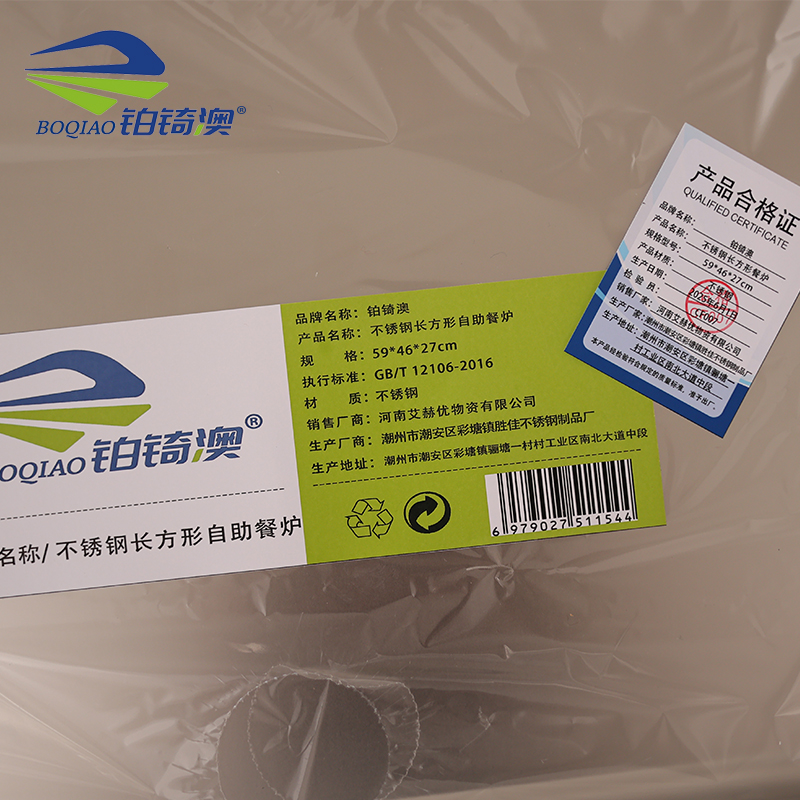 铂锜澳 不锈钢长方形自助餐炉/59*46*27cm/个高清大图