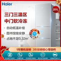 海尔(Haier)201升 三门冰箱 三温区分储保鲜 中门软冷冻 快速制冷 家用电冰箱 BCD-201STPA