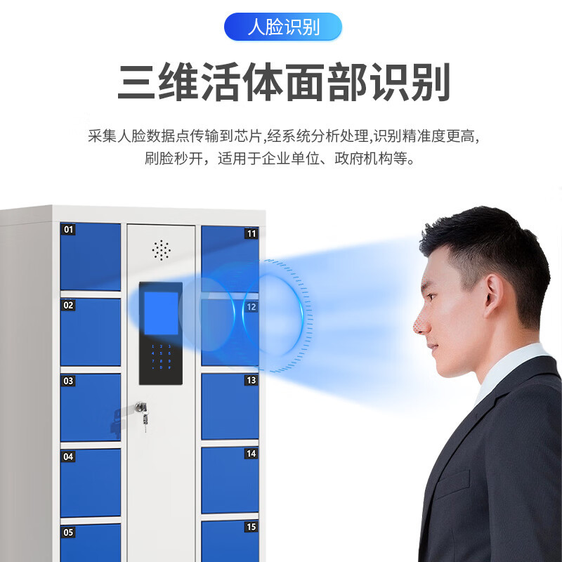 域赢智能手机柜存放柜商场超市工厂员工电子存包储物寄存柜指纹型60门