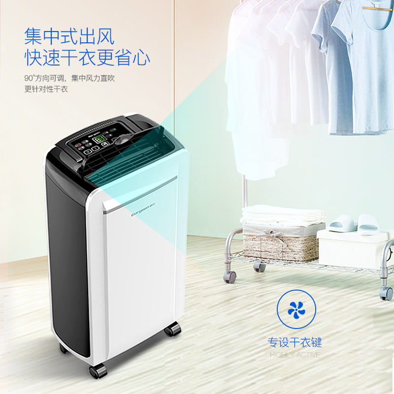 欧井(OUjing)除湿机 OJ-161E 除湿量16L/天 除湿净化干衣 抽湿机 除潮器 除湿器60m²以上高清大图