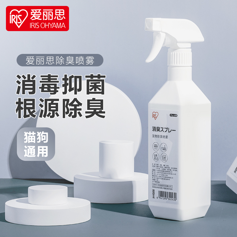爱丽思(IRIS)宠物洗护消臭喷剂500ml