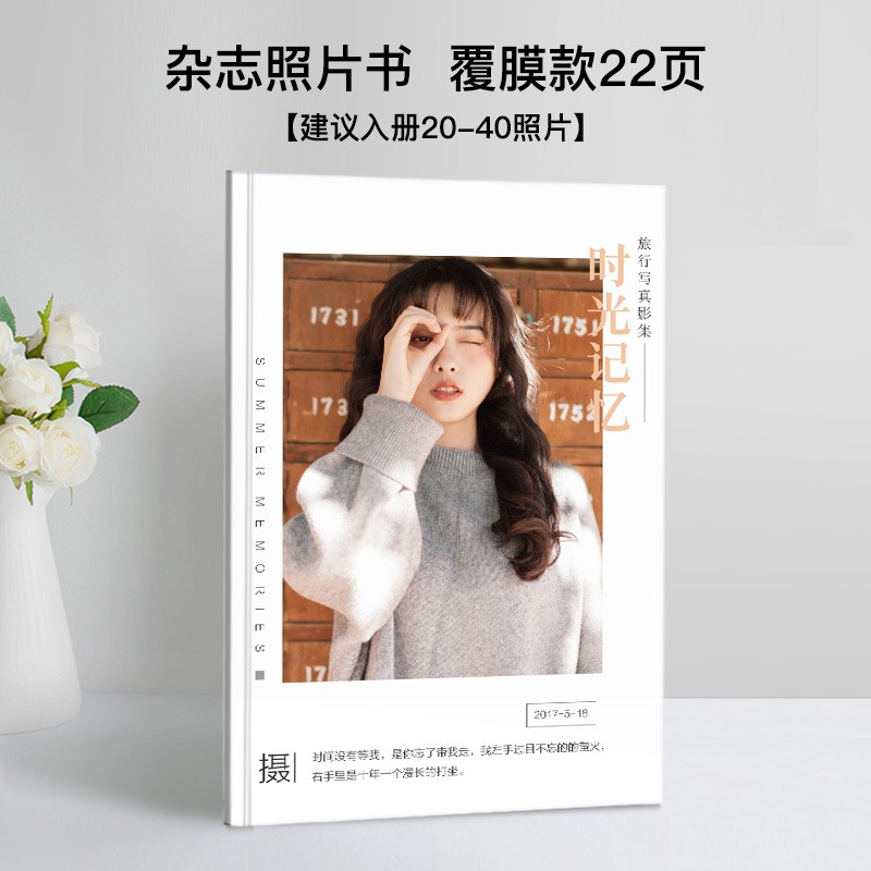 照片书定制毕业纪念册相册本diy制作洗相片做成书宝宝杂志册打印 三维工匠 12寸32页【普通款】
