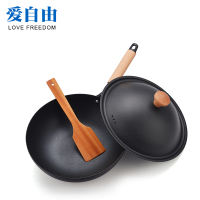 爱自由不粘锅炒锅家用多功能炒菜锅燃气电磁炉通用锅具