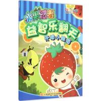 水果忍者益智乐翻天 南京漫尚文化传媒有限公司 著 著作 少儿 文轩网