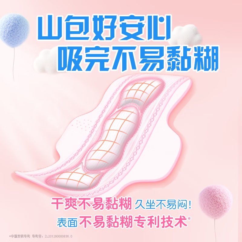 苏菲弹力贴身日用卫生巾23cm34片*3包瞬吸透气姨妈巾高清大图