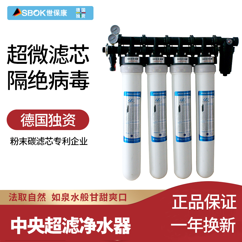 世保康 (SBOK) 微渗透净水机 中央家用商务直饮净水器带前置过滤器 SJ-K120X2