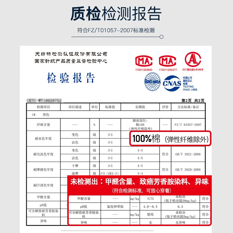 浪莎男士袜子男长筒袜纯棉中高筒袜黑色四季运动商务休闲篮球百搭袜 深灰3 均码高清大图