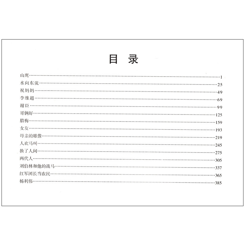 [正版] 连环画典藏系列 和平岁月连环画集 合订本 河北美术出版社 小人书 少儿读物 儿童文学 小学初高中学生课外阅