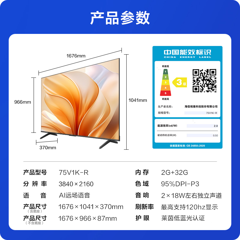 Vidda R75海信75英寸全面屏4K智能家用液晶平板电视机新品75V1K-R