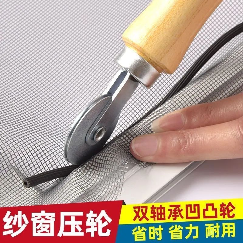 换纱窗工具压纱轮自装家用神器密封条压条器安装滚轮胶条专用压轮-压纱轮;-单头塑料轮-无轴承-1把