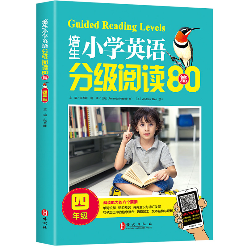 [正版]培生小学英语分级阅读80篇 四年级英语绘本阅读 小学生阅读理解听力强化训练 儿童英语有声绘本 4年级课外读物高清大图