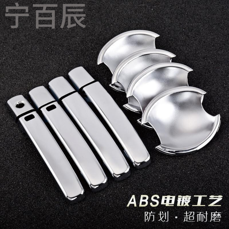 宁百辰丰田雅力士普拉多雷凌致炫汽车装饰改装专用碗拉手保护贴