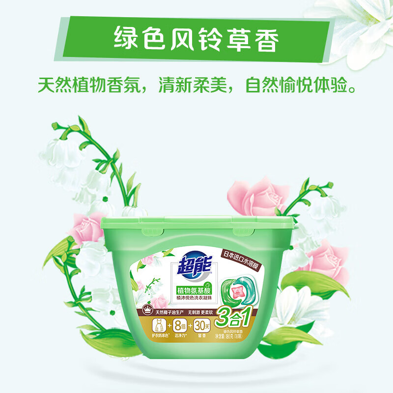 超能洗衣凝珠植沐悦色180g(18颗)*3盒1110206019高清大图
