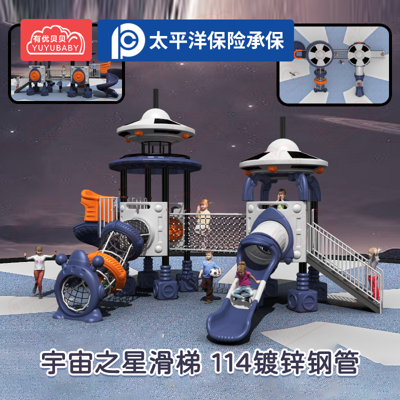 儿童户外大型滑滑梯幼儿园游乐场玩具乐园宇宙之星F5系列组合滑梯高清大图