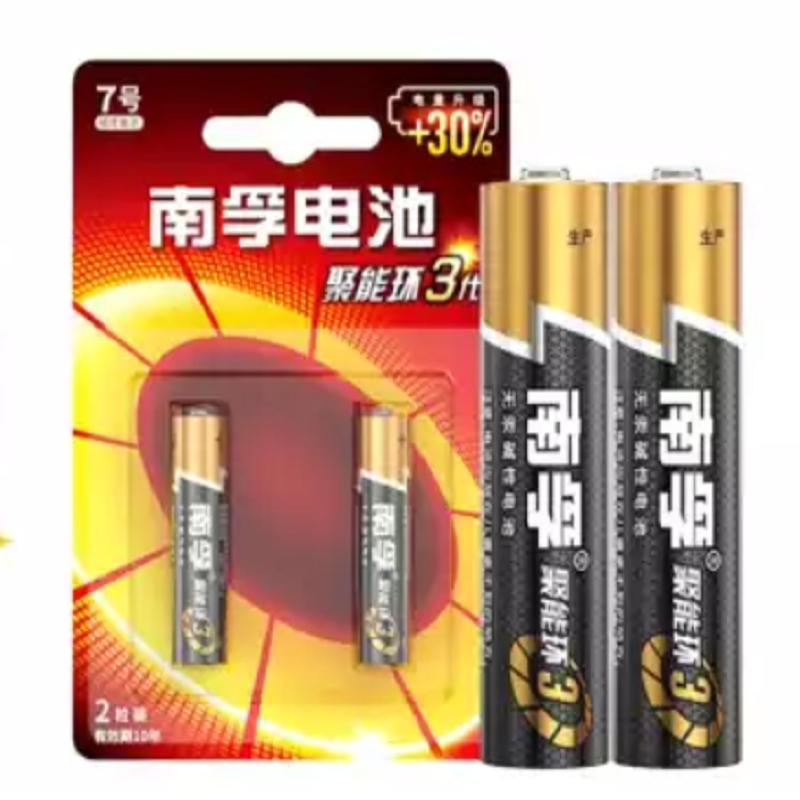 南孚电池 7号 聚能环三代 两粒装