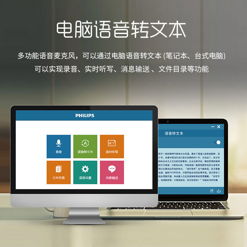 飞利浦(PHILIPS)VTR5166唱歌声卡手机专用话筒直播录歌音语音转文本麦克风