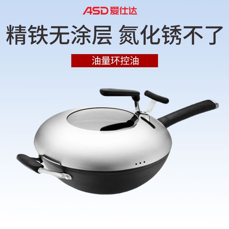爱仕达(ASD)炒锅CF32M2Q 大铁锅32cm锈不了旋风底精铁炒锅无涂层不生锈厨房家用厨房炒菜锅明火用高清大图