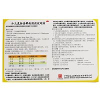 白云山星群 小儿氨酚黄那敏颗粒10袋缓解儿童普通敢买及流行性感冒引起的发热头痛四肢酸痛流鼻涕鼻塞咽痛