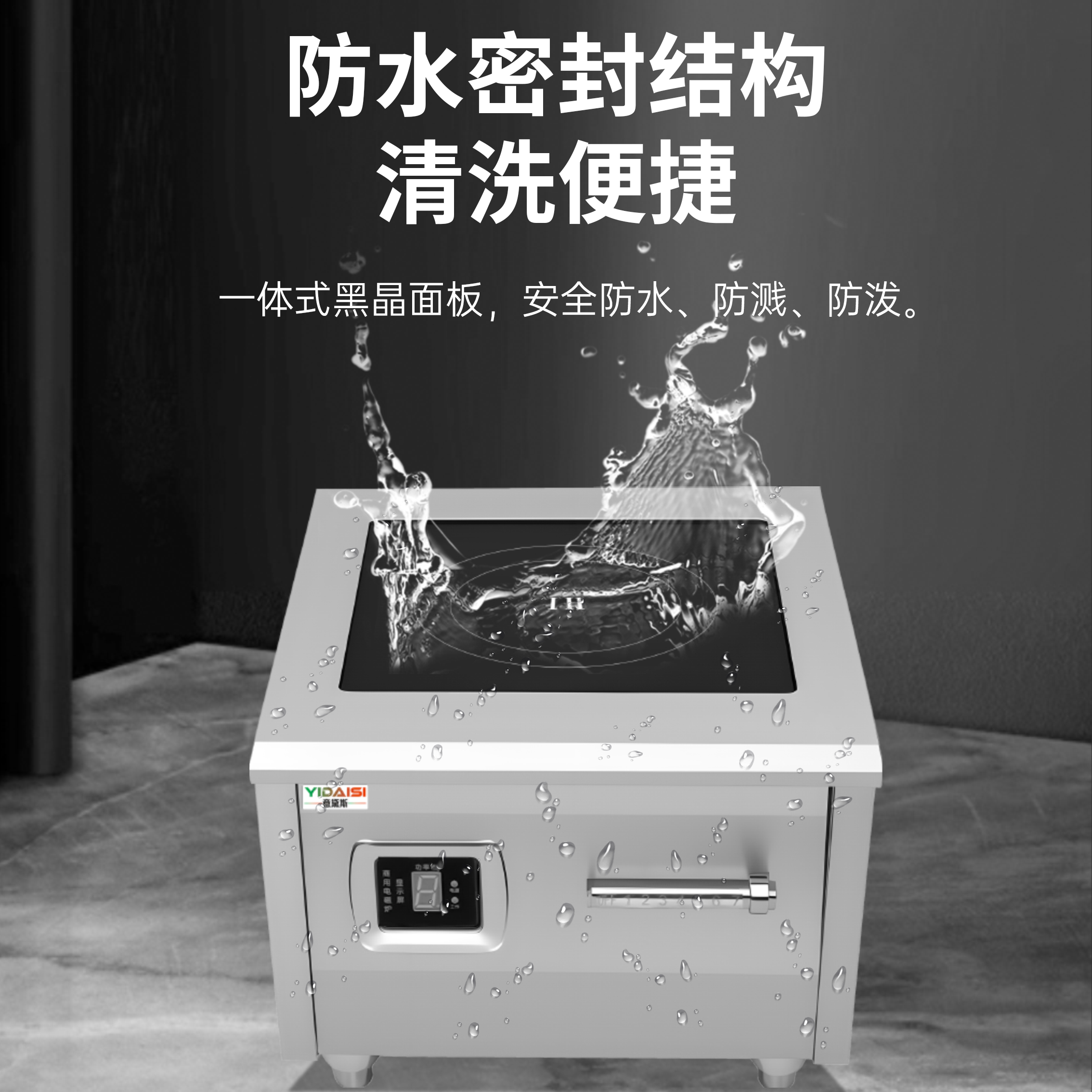 意黛斯 商用电磁炉 8000W大功率电磁炉8KW商业平面电磁爆炒炉 8000瓦电磁大锅灶 YDS-8PM高清大图