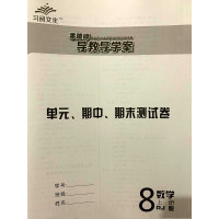 2019秋习阅文化零障碍导教导学案八年级数学上册人教配RJ版