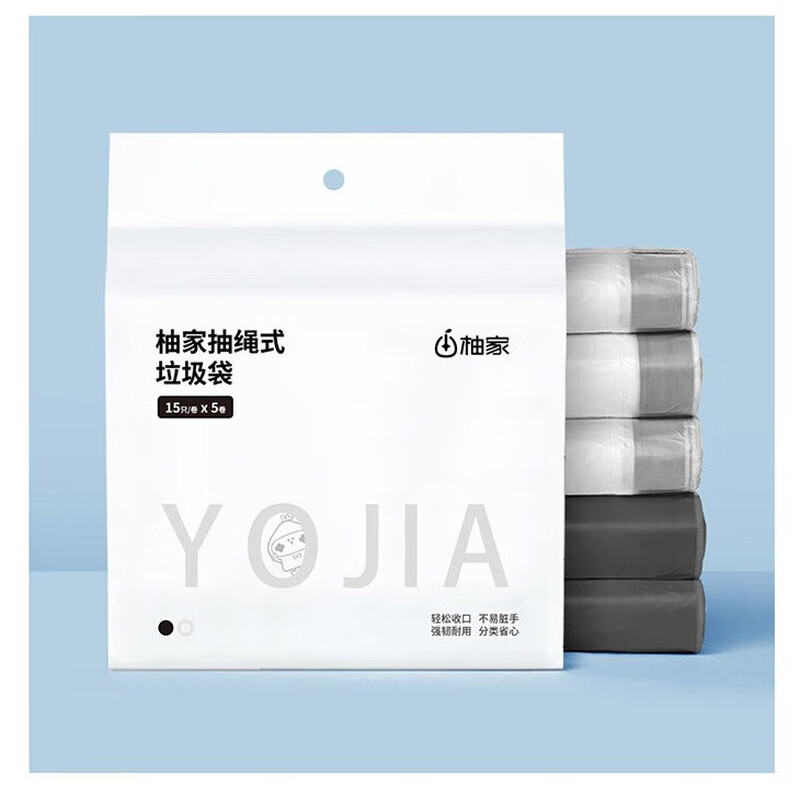 柚家抽绳式垃圾袋(标准版)3279020(影)