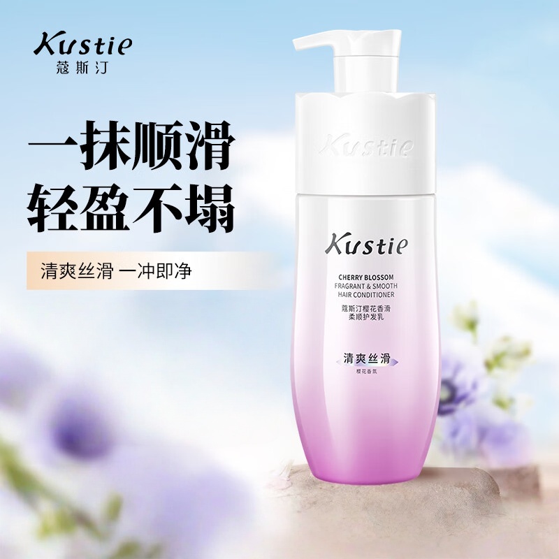 蔻斯汀Kustie樱花香滑柔顺护发乳500g 持久留香滋润柔滑护发素润发乳