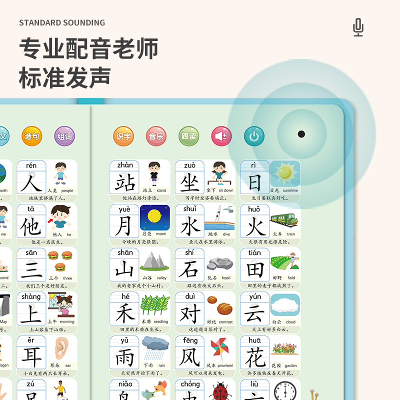 乐乐鱼学前识字300