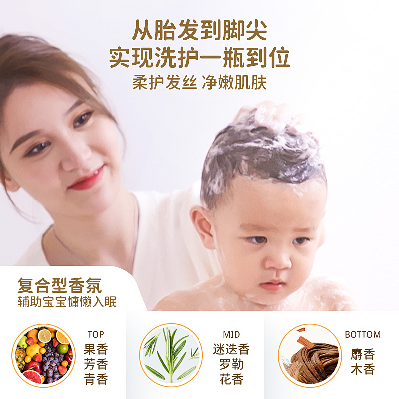 十月天使宝宝柔宠二合一洗发沐浴露300ml婴儿洗浴润发嫩肤