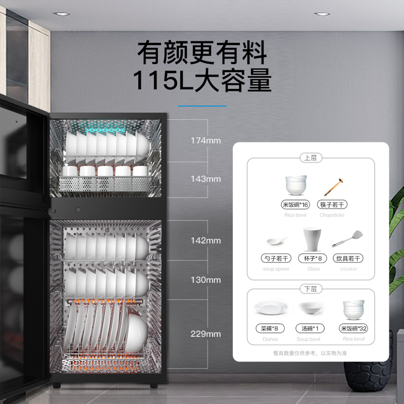 康宝(Canbo)消毒柜家用立式二星级115L大容量紫外线 厨房碗筷餐具AI智能消毒碗柜XDZ115-LF7