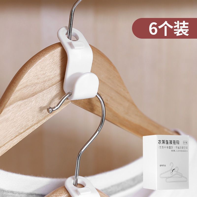 衣架连接挂钩【1盒6个装】 多功能魔术省空间衣架连接挂钩串联多层衣服挂钩挂架折叠收纳神器