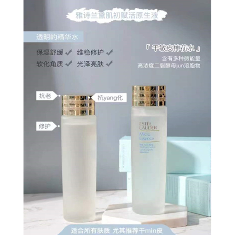 雅诗兰黛(Estee Lauder) 多效智妍系列 护肤套装 节日送礼小棕瓶原生液(水+精华75ml+日霜+晚霜+眼霜)