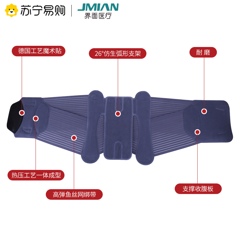 界面医疗夏季医疗护腰带腰椎间盘腰间盘突出腰肌劳损治疗器腰托腰围男女士