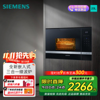 西门子(SIEMENS)嵌入式烤箱微波炉一体机家用内嵌多功能BE525LMS0W