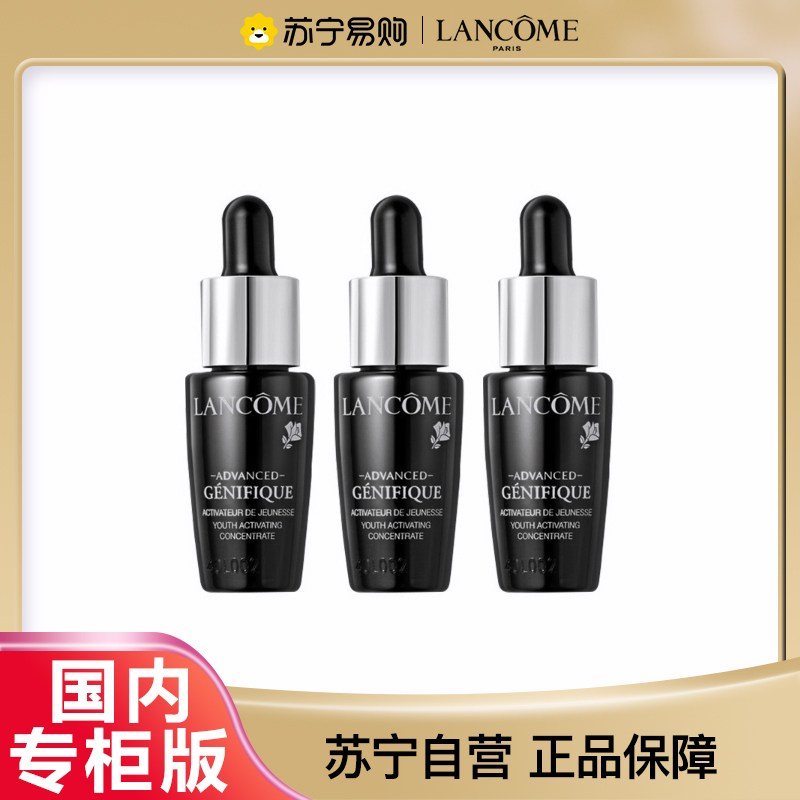 [国内专柜版正品保证]兰蔻LANCOME精华肌底液7ml*3小黑瓶精华平滑细纹补水保湿维稳深层修护肌肤