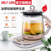 【官方旗舰店】德力西养生壶 智能全自动 高硼硅玻璃一体化多功能水壶 花茶壶 宿舍家用办公小型烧水壶