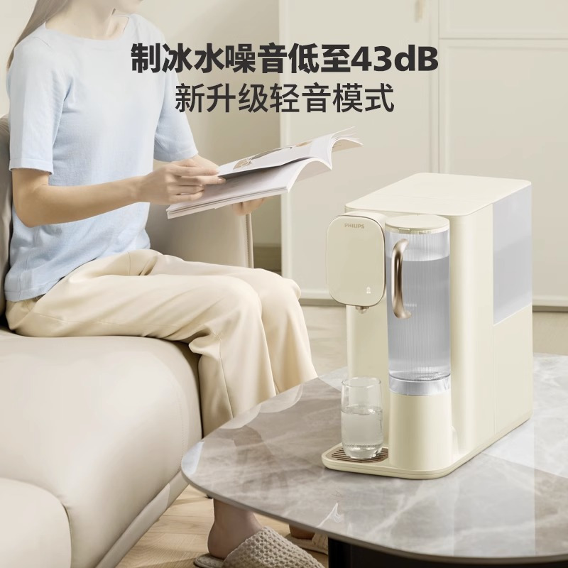 飞利浦净饮免安装净水器家用即热速冷饮水净水台式直饮加热一体机
