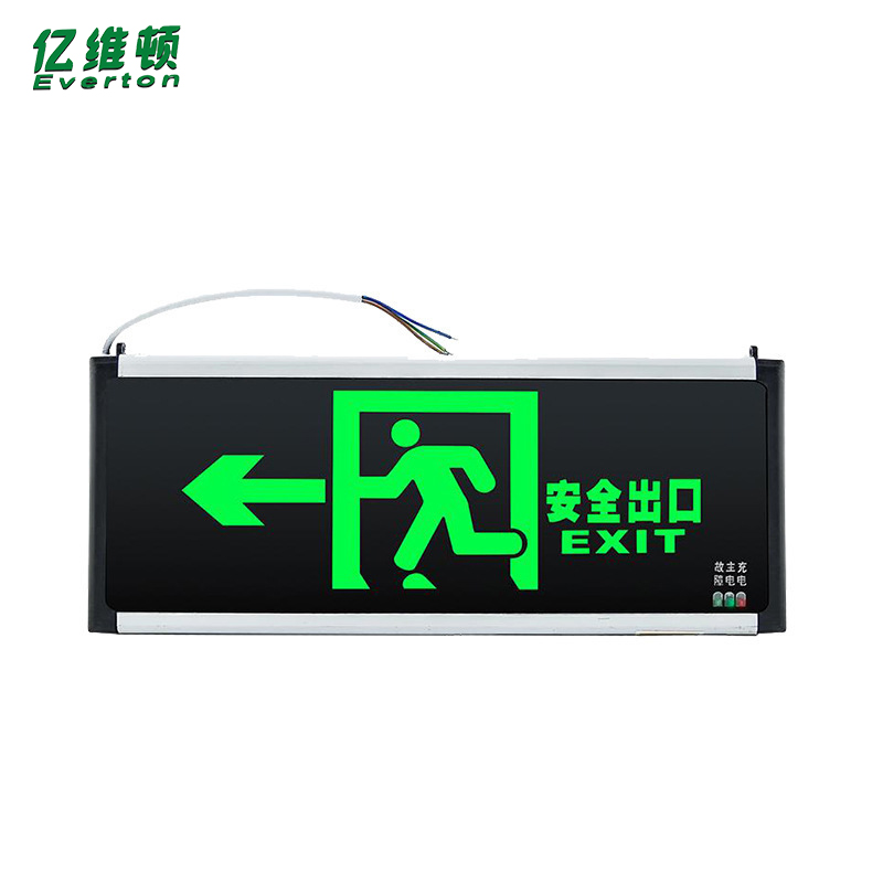 亿维顿 消防应急灯 YD-BLZD (方向备注) 个高清大图