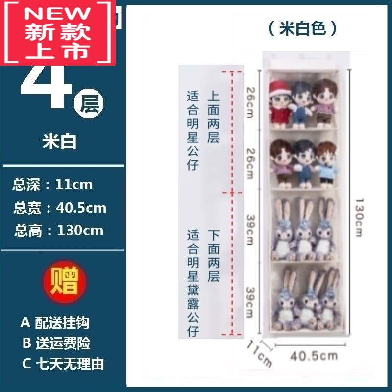 可莉允20cm棉花大号公主娃娃包包储物多层防尘收纳挂袋防尘盒展示柜子图片