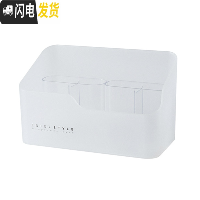 三维工匠镜柜收纳盒桌面化妆品整理盒梳妆台分格护肤品口红置物架 白色