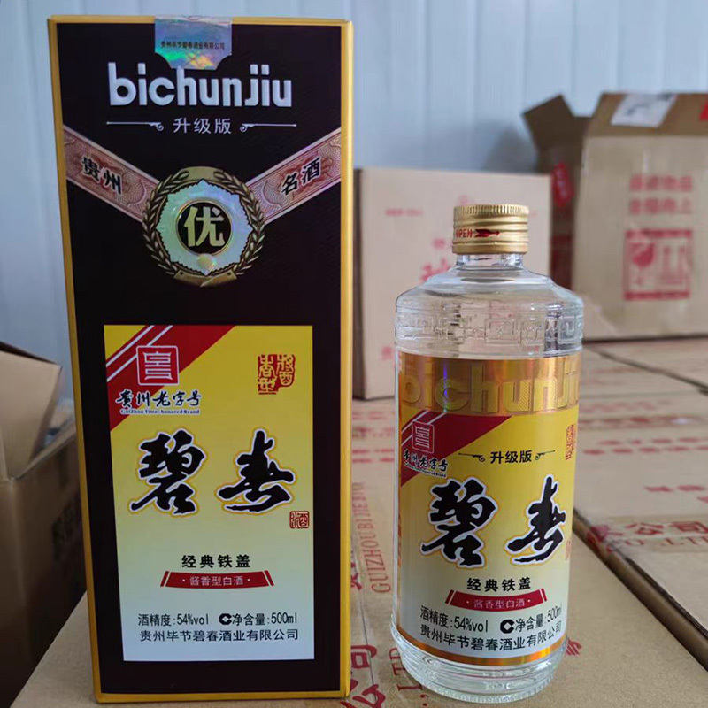 (黔)毕节碧春酒业经典铁盖54度高度酱香型白酒纯粮食坤沙酒特价500ml精美礼盒装高清大图