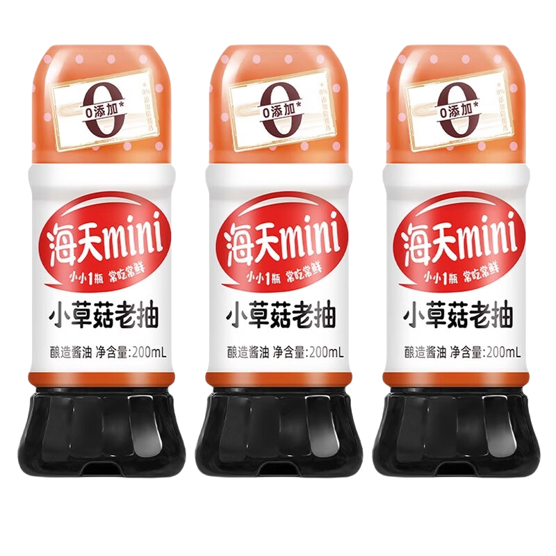 海天 小草菇老抽200ml×3 调味品 造酱油 日式调味料 红烧提鲜 KJDF-20231122-0015