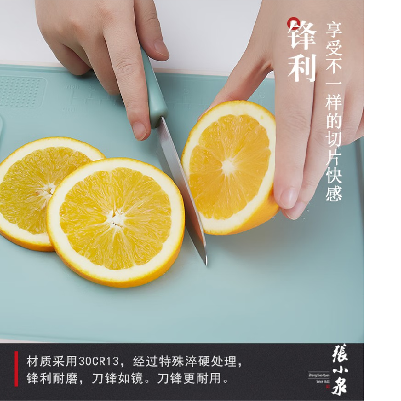 张小泉轻奢果蔬两件套 C52920200 水果刀家用削皮刀高清大图