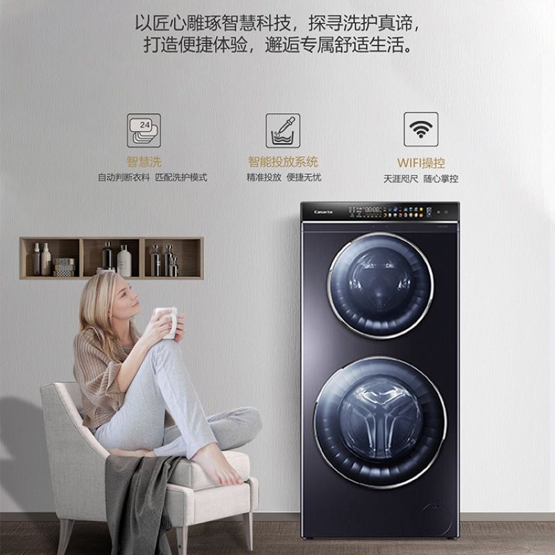 卡萨帝双烘干双子洗衣机C8 HDV14P6U1