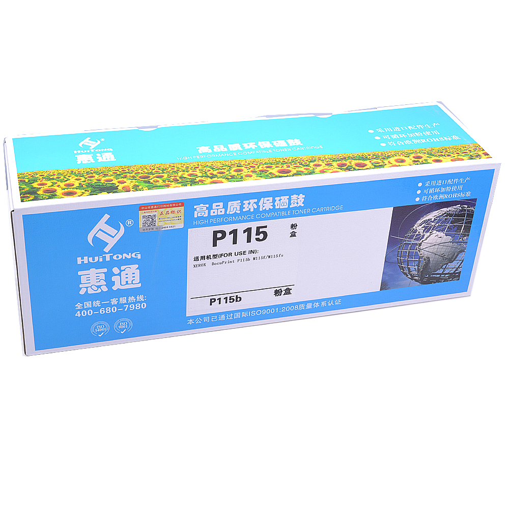 惠通 115粉盒 适应施乐XEROX P115b M115b M115fs CT202138高清大图