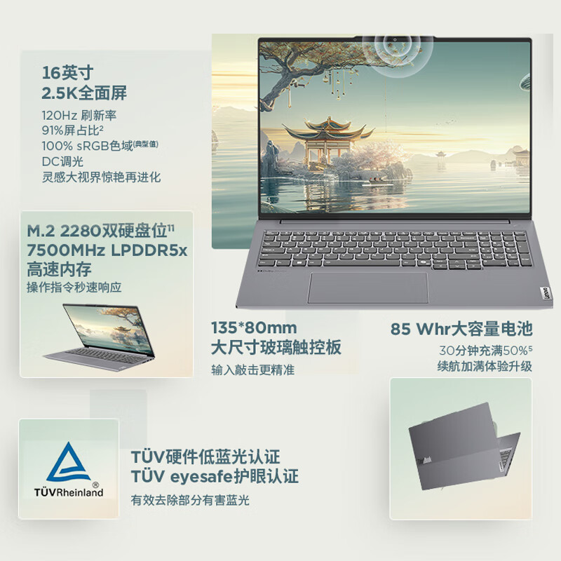 ThinkPad联想ThinkBook 16+ 2024 AMD锐龙标压笔记本电脑 16英寸标压轻薄办公本(R7-8845H 32G 2T 2.5K 120Hz)