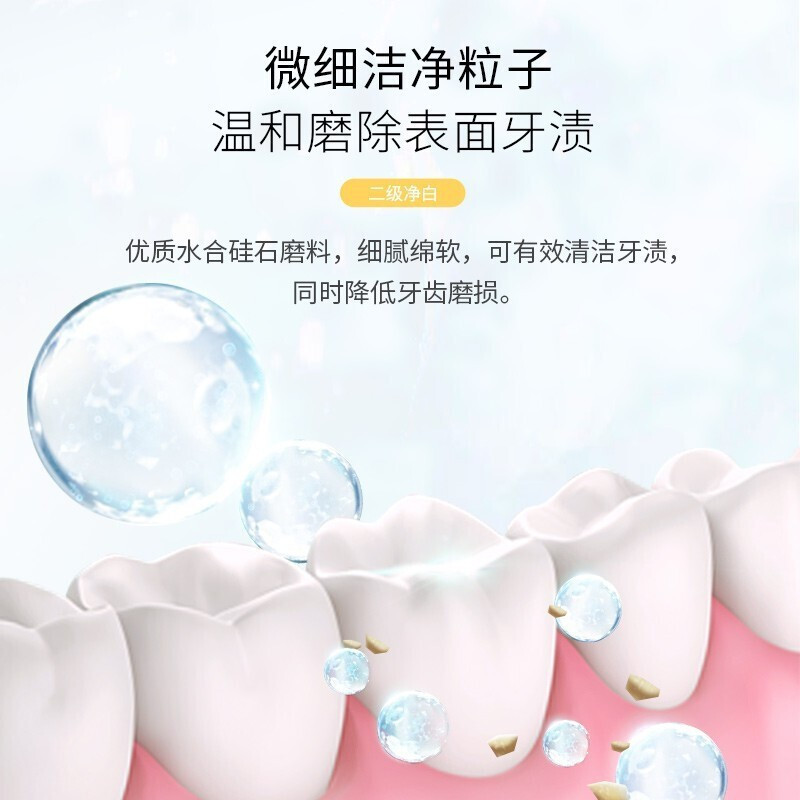 舒客(Saky) 专研美白酵素牙膏120g 漫舞樱花高清大图