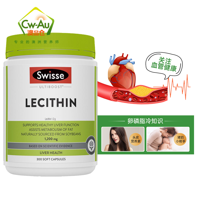 Swisse 大豆卵磷脂软胶囊 1200mg 300粒 1瓶装 中老年人(膳食营养补充剂) 鱼油搭档 澳洲进口高清大图