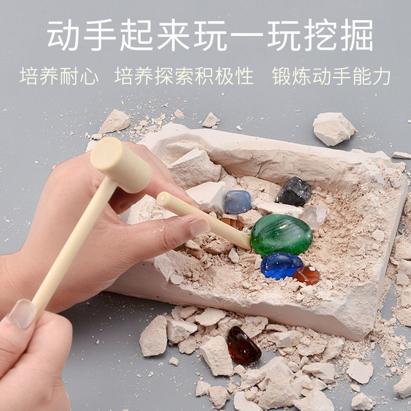 挖宝石盲盒恐龙化石儿童寻宝藏矿石挖掘手工挖水晶挖钻精灵盲盒男孩