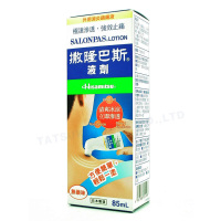 撒隆巴斯(Salonpas)久光镇痛贴 足贴 膏贴 膏药镇痛胶布止痛膏贴 风湿关节肩腰骨痛 止痛液85ml