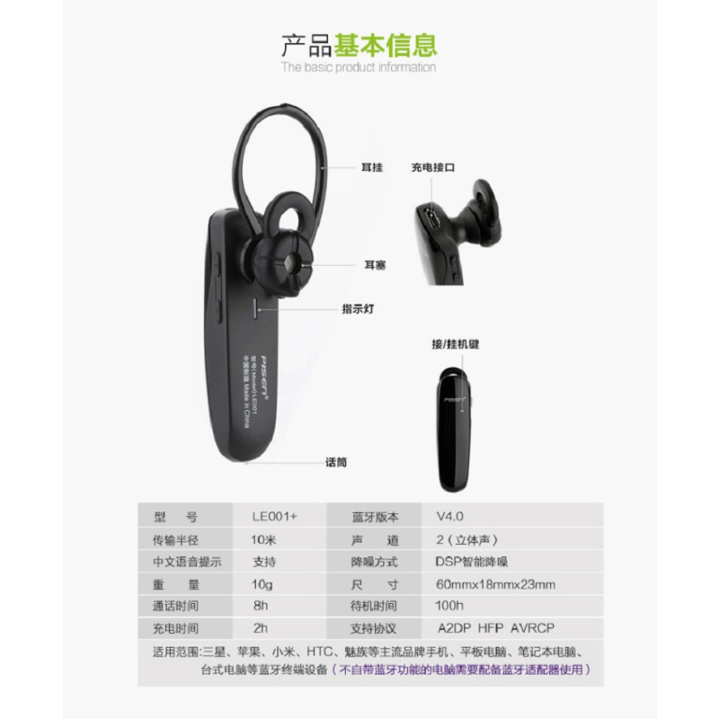 品胜(PISEN)BB 耳塞式立体声蓝牙耳机LE001+黑色WS